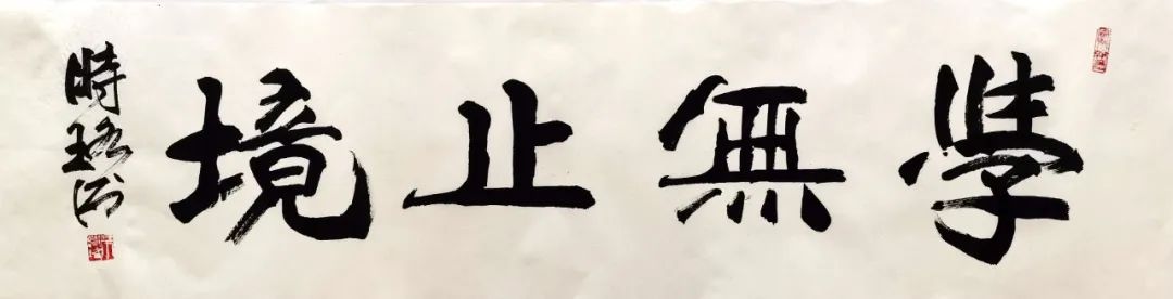 新疆丝路书画报2022年（第三期）