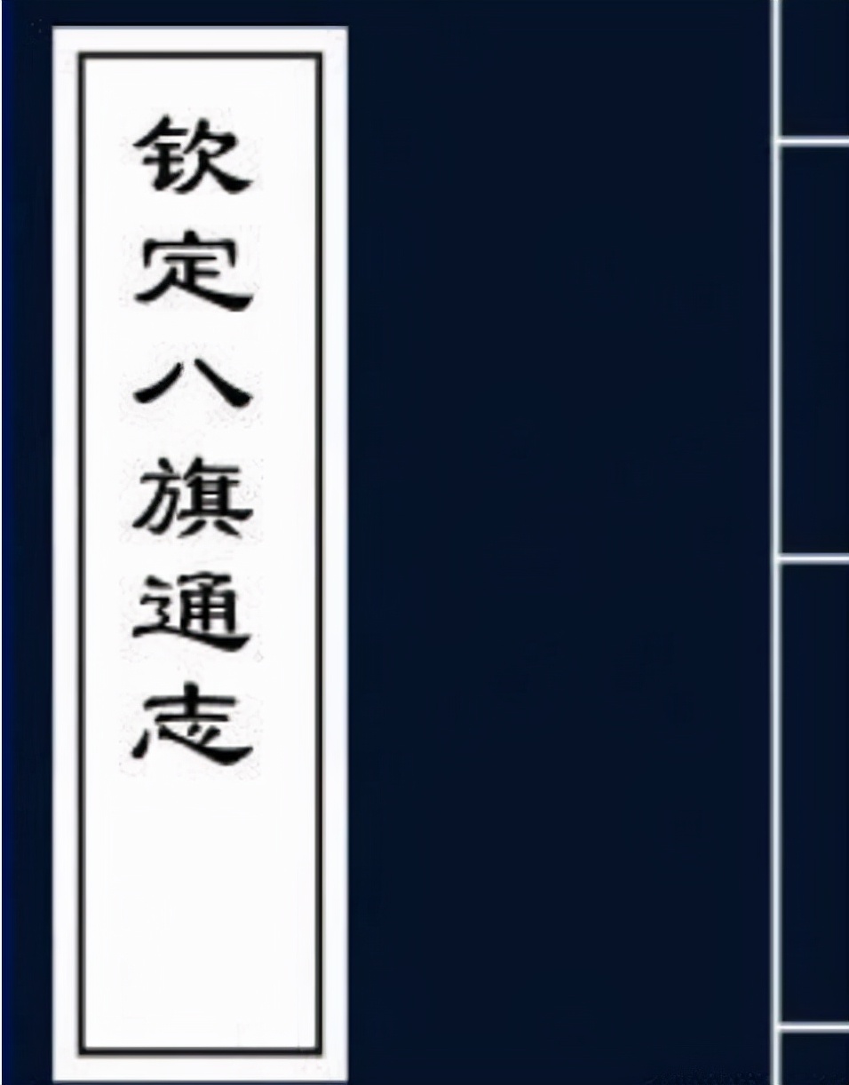 保和殿大学士（马齐）