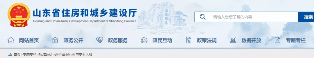 山东发布《全过程工程咨询服务内容清单》附87页全文