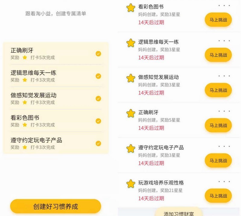 数字存钱罐 淘小益 存储孩子的梦想