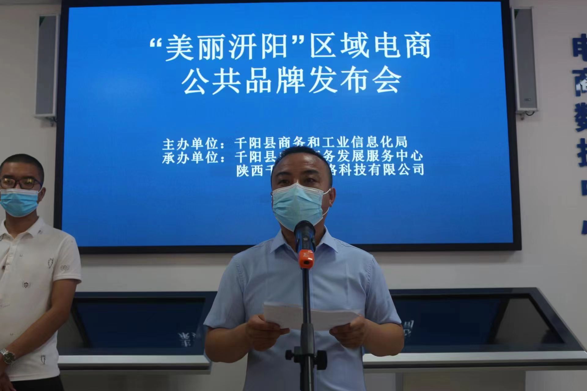 农特产品网销金额达9000多万！“美丽汧阳”品牌发布会在千阳县举行