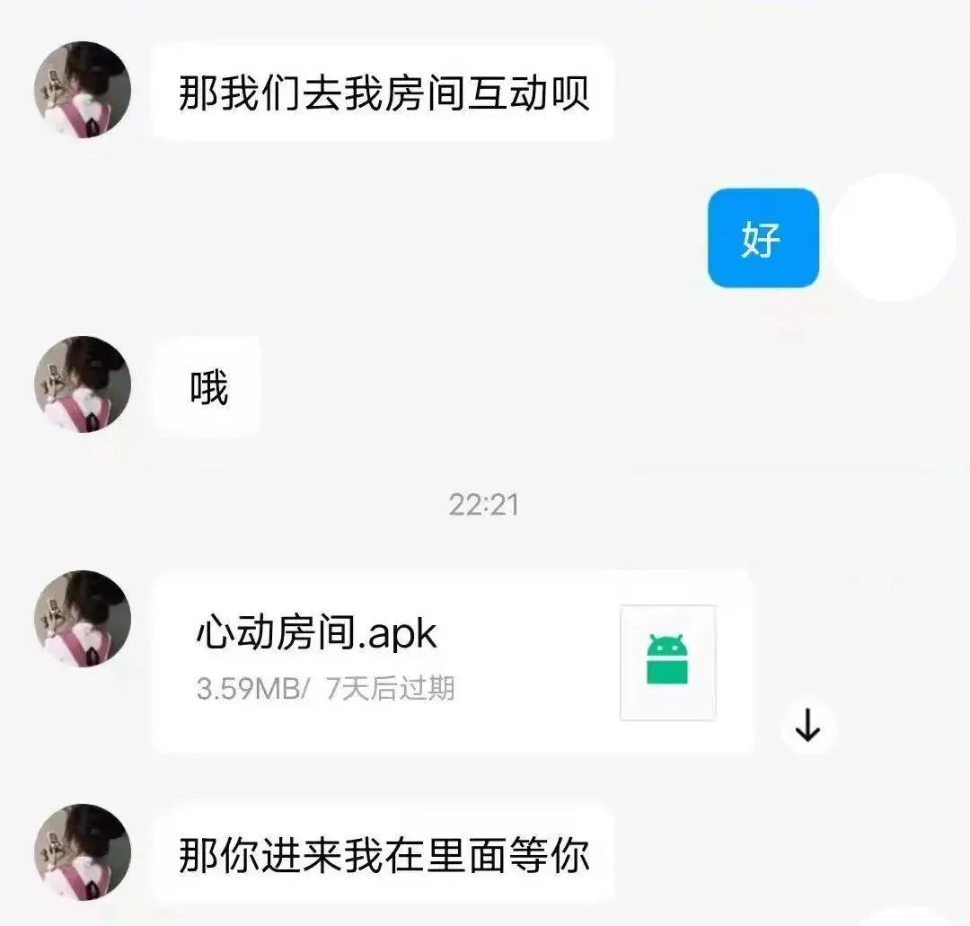 網警揭秘“裸聊詐騙”套路，速來圍觀！