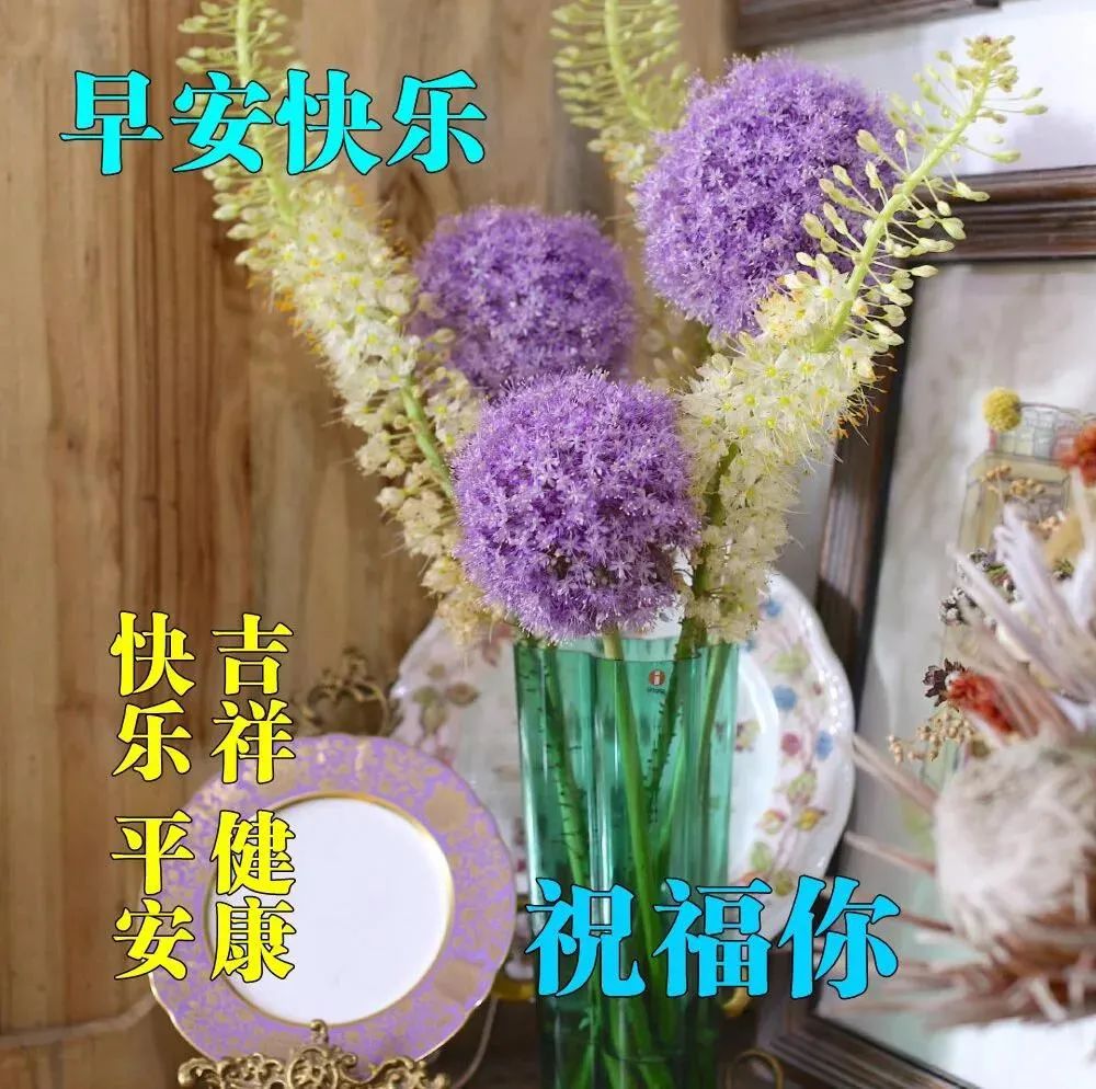 朋友圈暖心的周四早晨好图片带字，问候很平静却很温馨图片