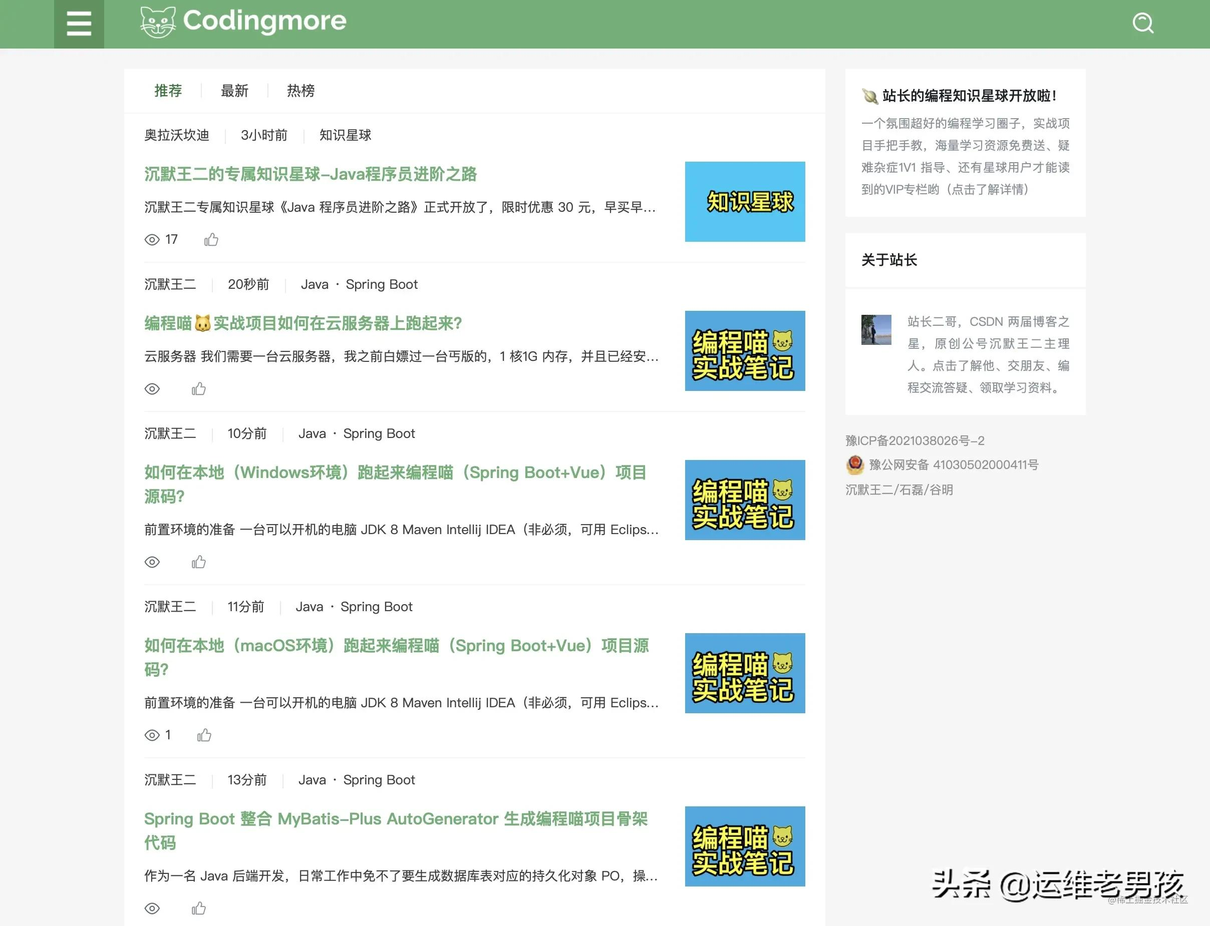 我们公司使用了6年的Spring Boot项目部署方案,打包 + 部署稳的一批