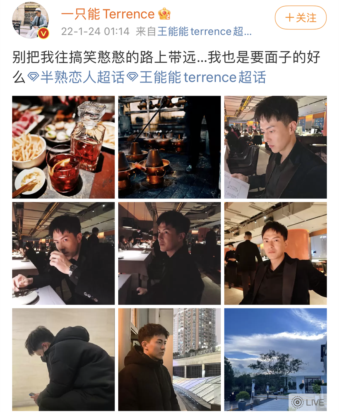 都在磕的巴拉拉能量？罗拉王能能连麦直播，自爆对结局很满意？