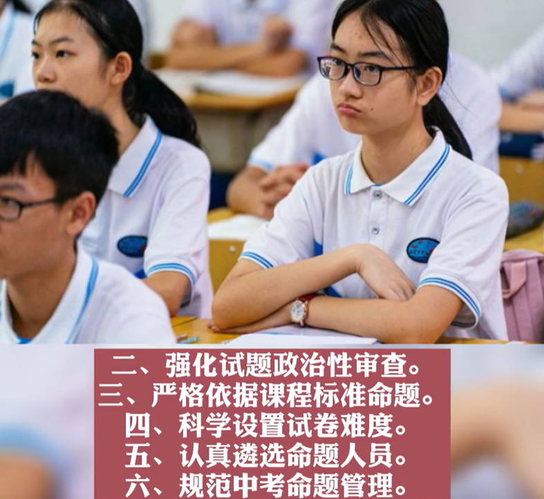 中考要变天了？2024年实现省级“统一命题”，严禁出现高中内容