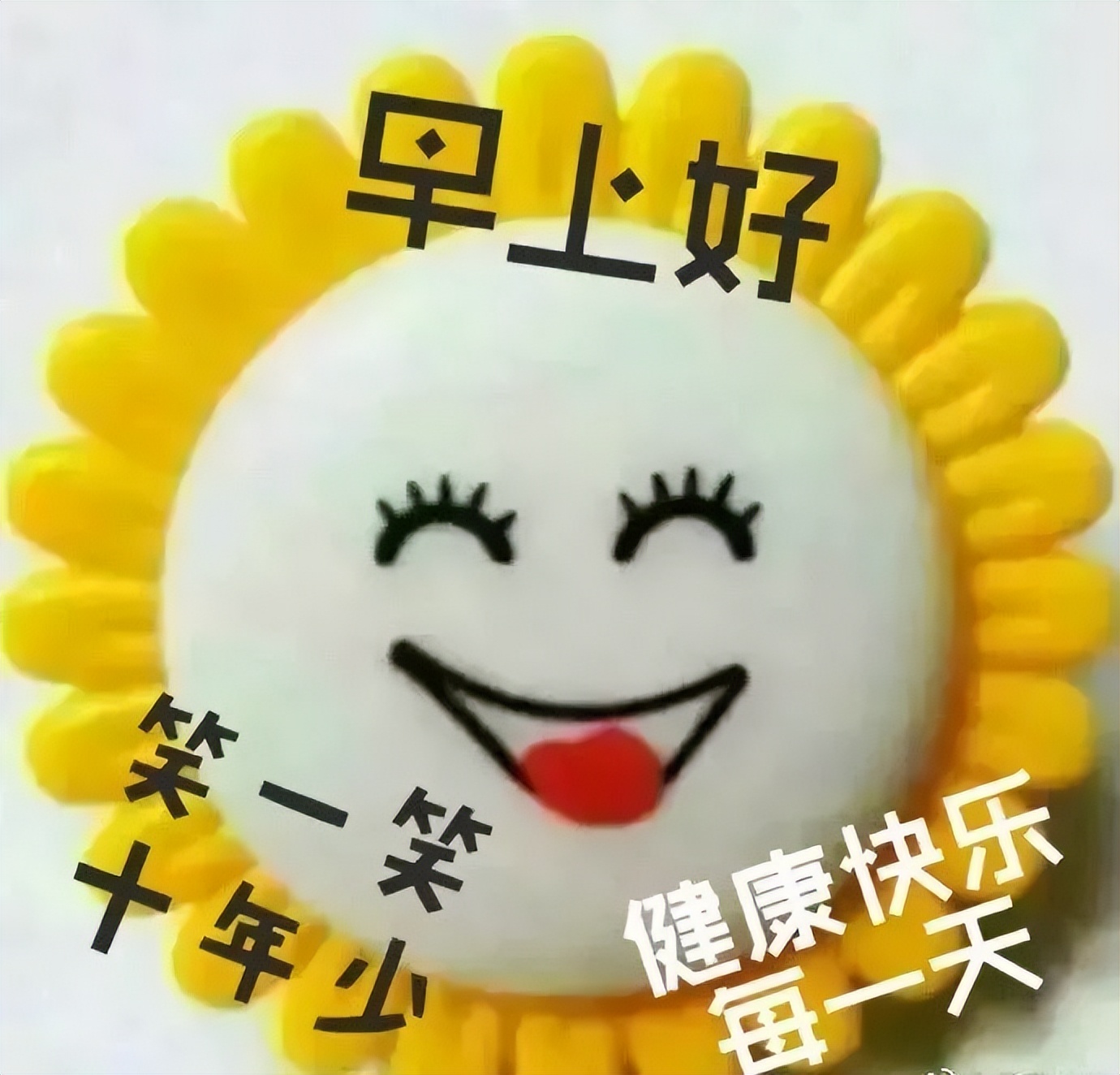 早上好表情包动图 疫情反弹 注意安全 因缘而聚 因情而暖图片