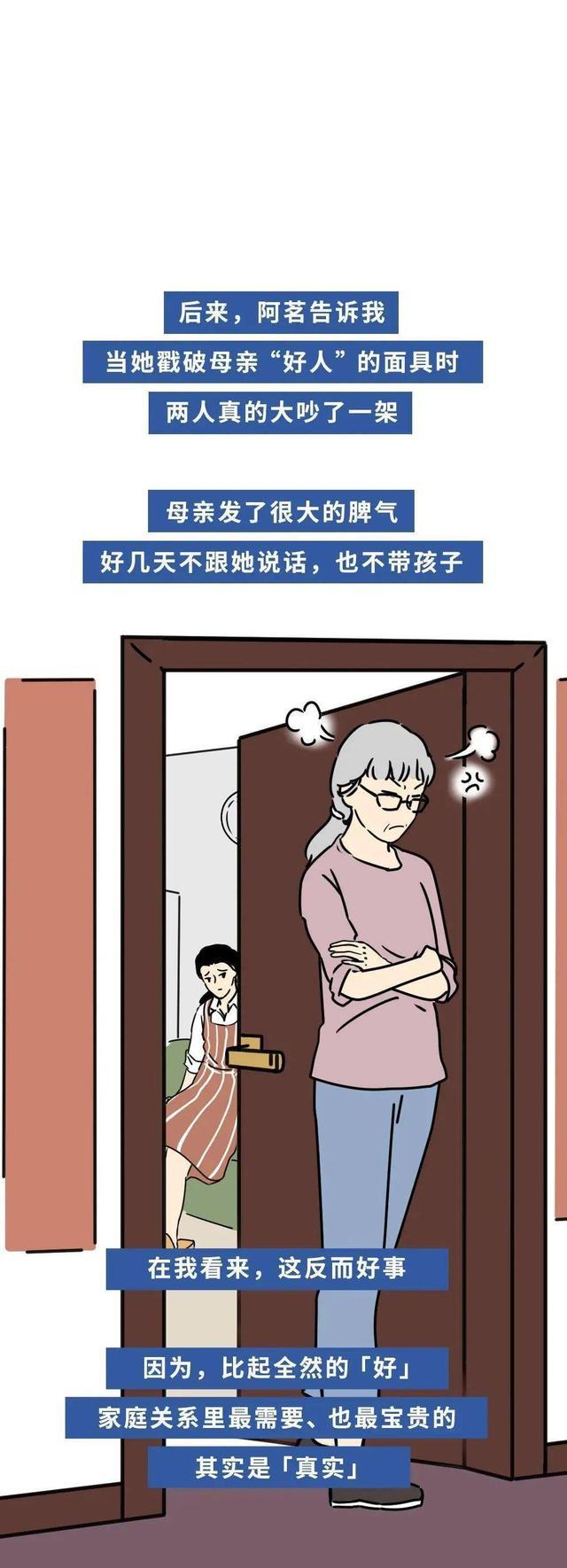 当妈妈学会“变坏”后，我的生活终于变好了，漫画曝光