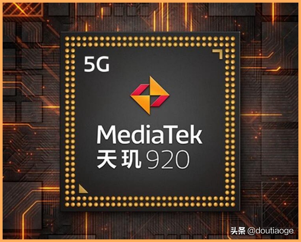 联发科天玑920的性能到底如何？