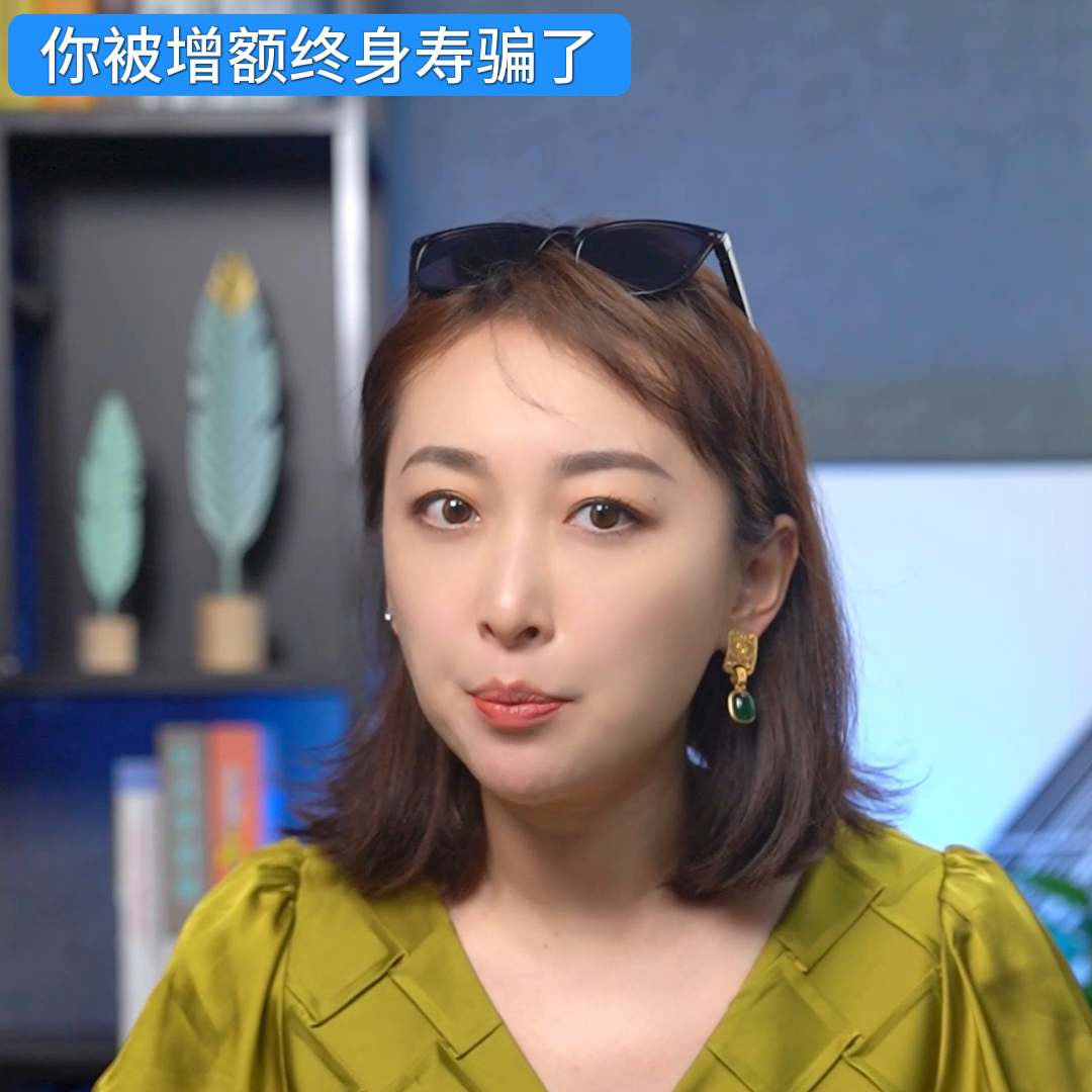 增额终身寿支取时有什么坑(别再被增额寿坑了)