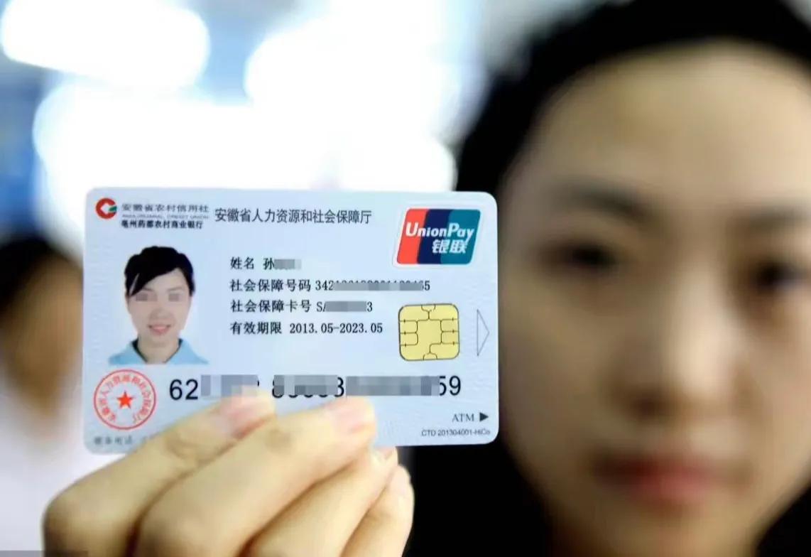 失业了社保怎么办