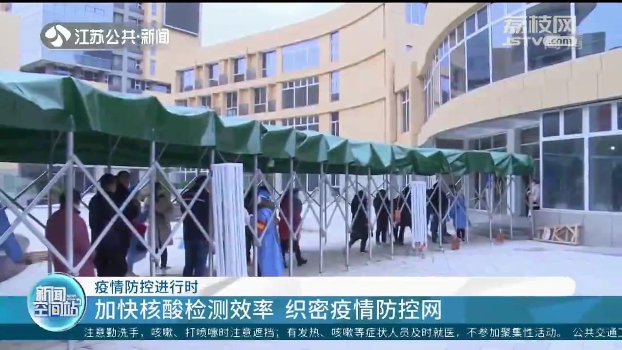 加快核酸检测效率 织密疫情防控网