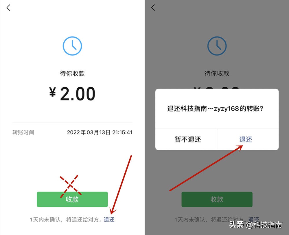 有必要了解一下：微信转账能撤回吗？