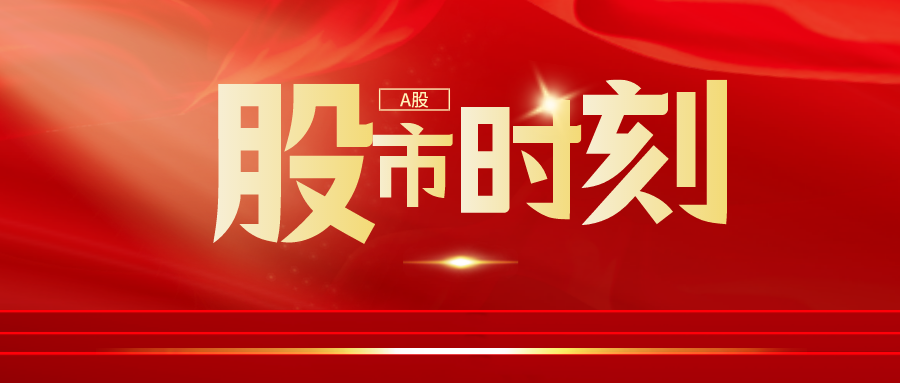 a股什么时候开盘，A股的交易时间是从几点到几点？