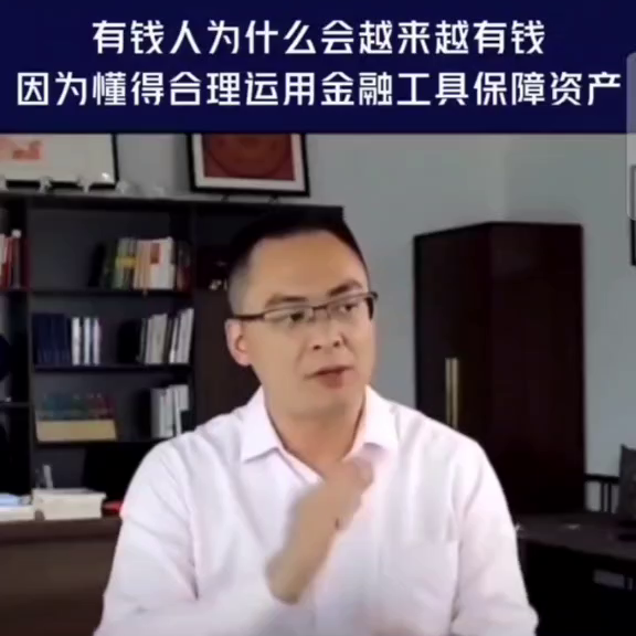 为什么越来越有钱人越喜欢理财(有钱人为什么会越来越有钱？因为懂得合理运用金融工具保)