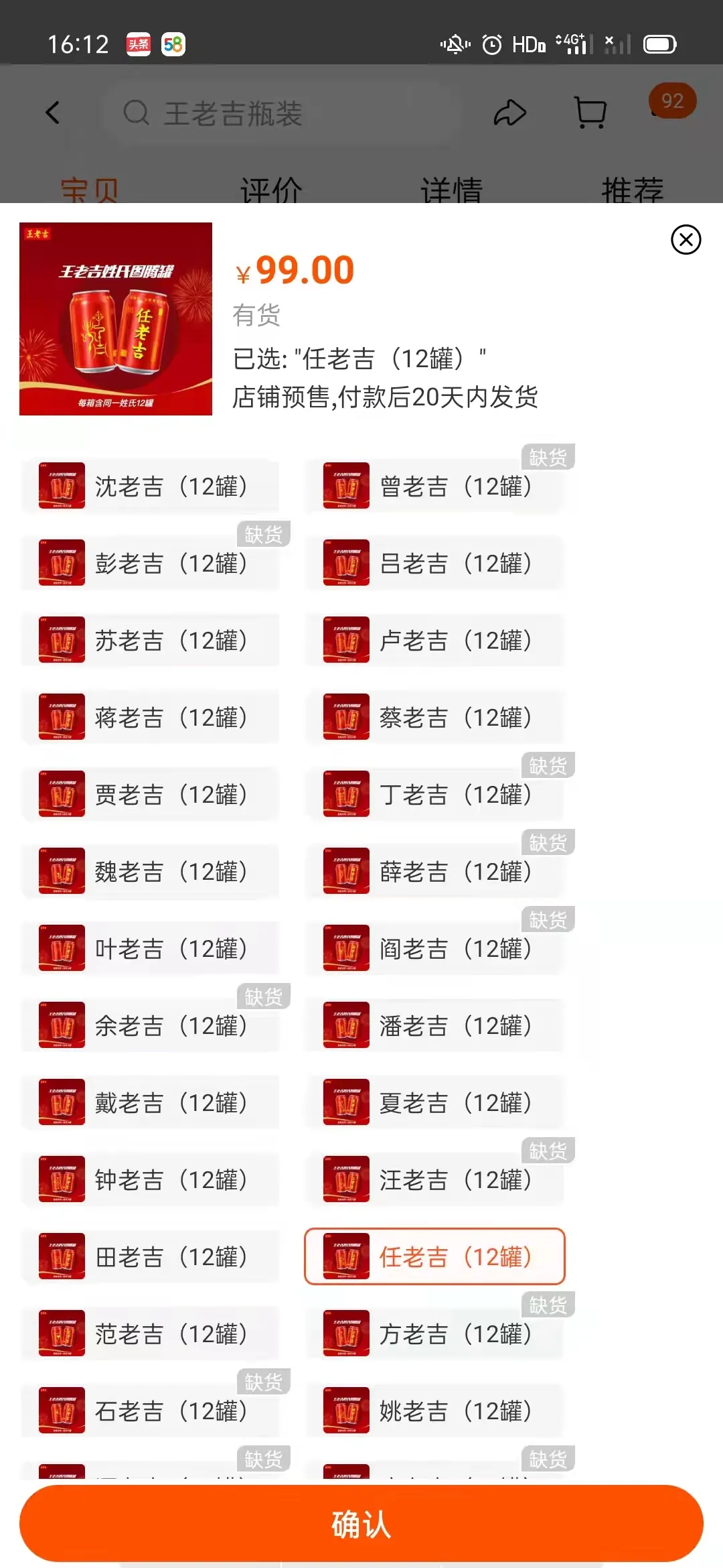 百家姓氏罐凉茶价格暴涨两倍，引发消费者关注与热议