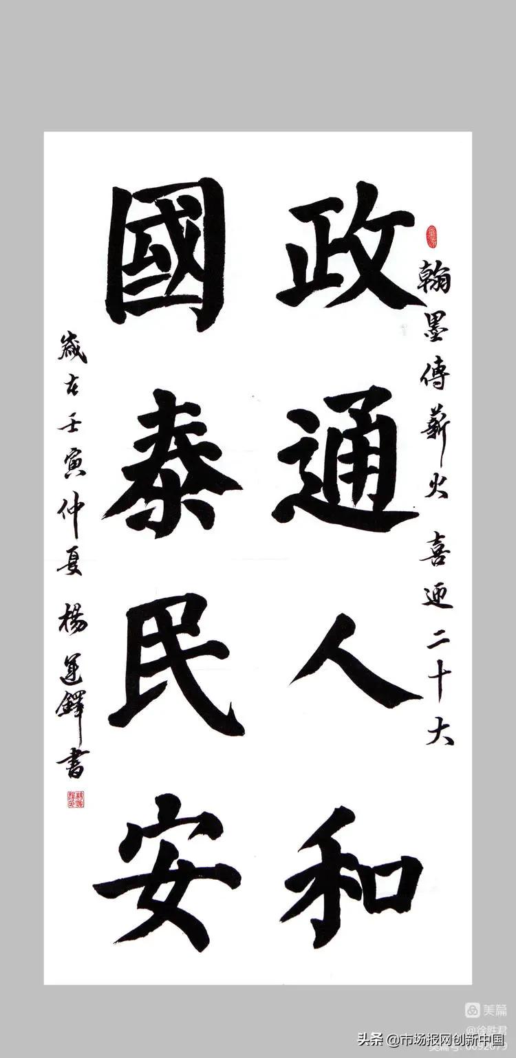 “复兴之路，大同梦想”