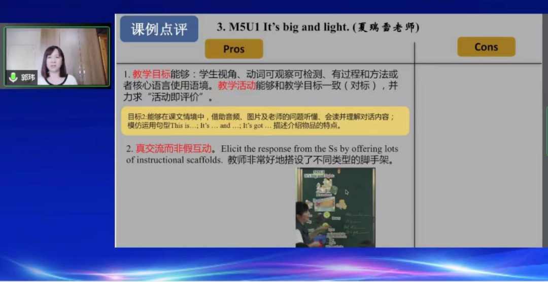 「双减课堂」名师示范展风采 力促教学共提升