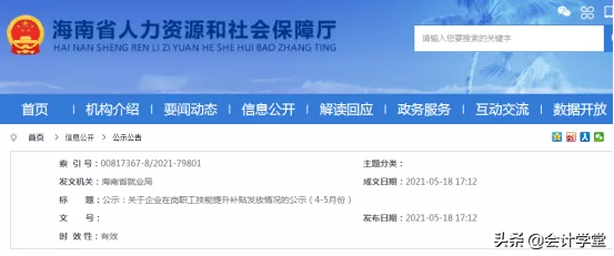 考中级的太幸运了吧！有财政厅发布通知：成绩合格即取得相应职称