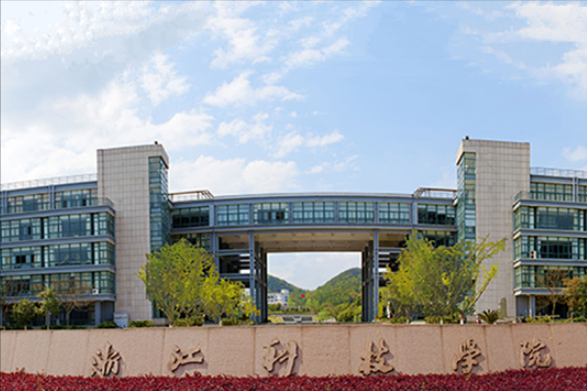 天津、杭州低分也可以上的四所院校，艺术类专业录取需要多少分？