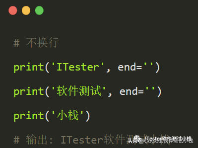 Python自動化之Python輸出函數