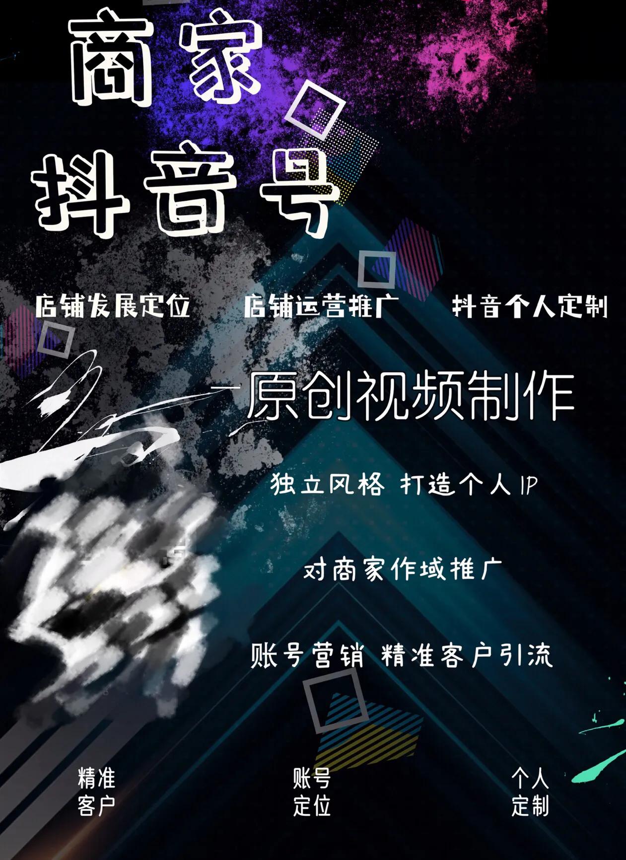 新媒体运营｜短视频推广