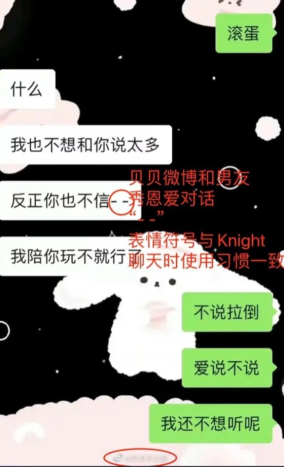 LPL中单传承？Knight两任女友撕逼，绿别人还打胎