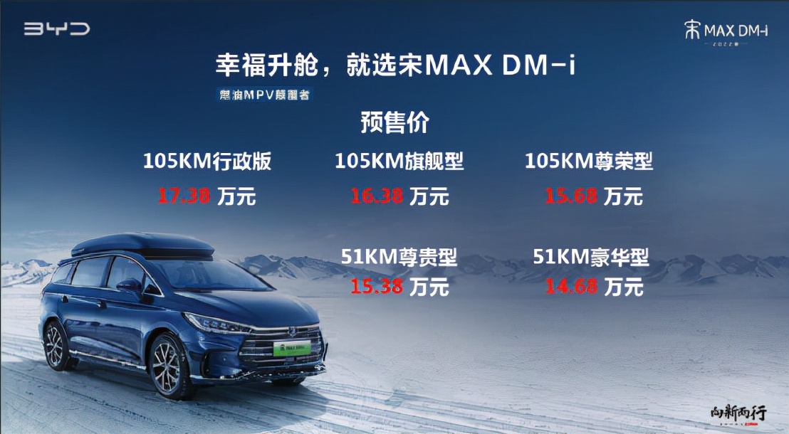 东风日产骏逸升级DM系统，动力性能全面优化