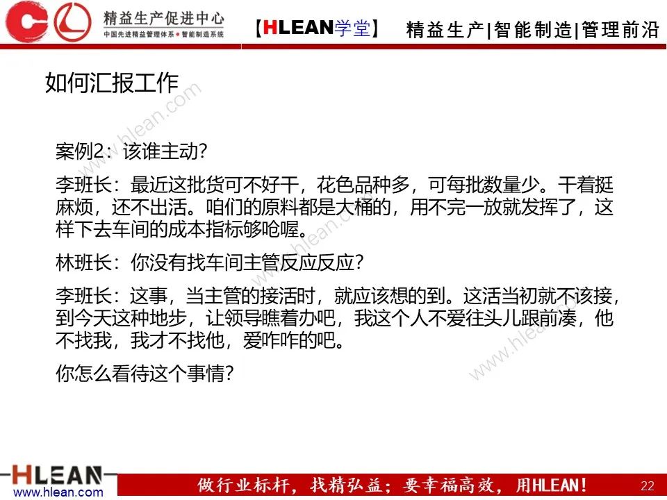 溝通需要注意的幾件事——不僅僅適用于班組長（上篇）