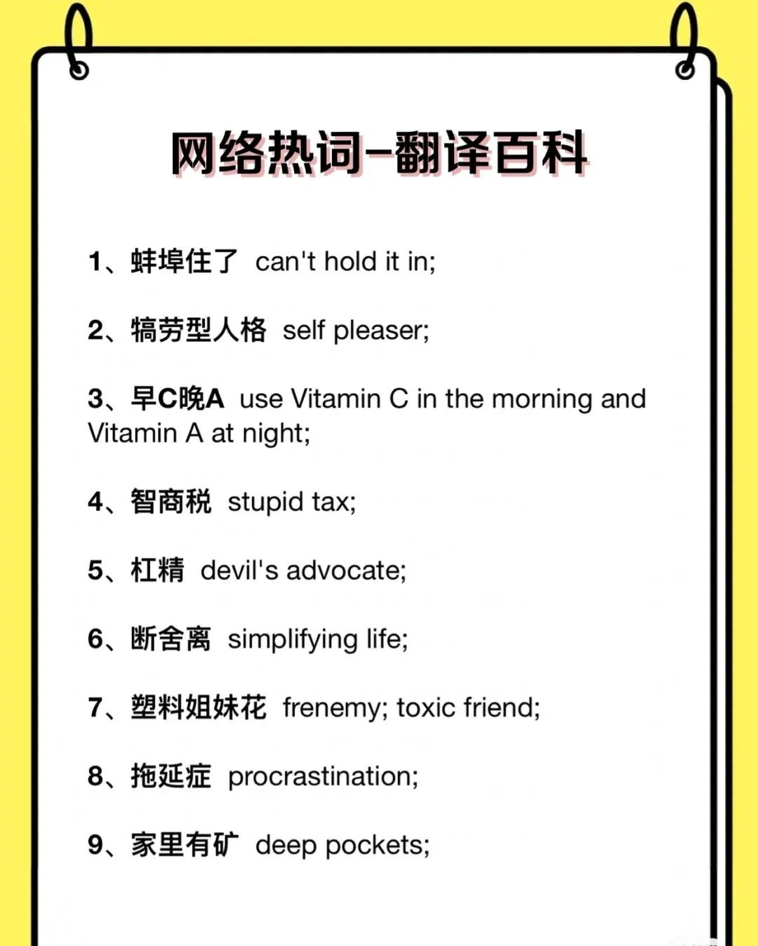 2021年网络流行热词你知多少2021网络流行语与热词