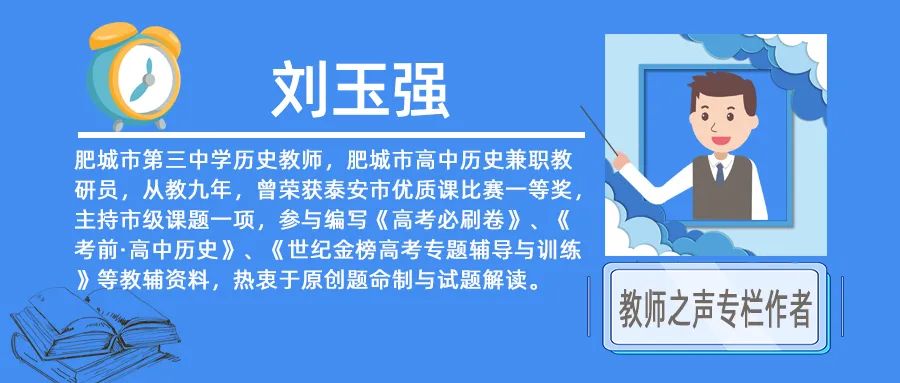 “漫画版”历史思维导图受青睐，看多年经验老师如何新突破