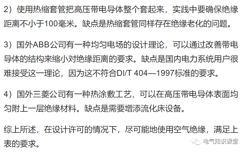 10kV高压开关柜柜体设计时需要注意6个事项，电气设计师都来看看