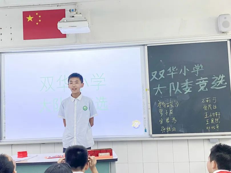 红领巾争做新时代好队员｜成都市双流区双华小学公开竞选大队委