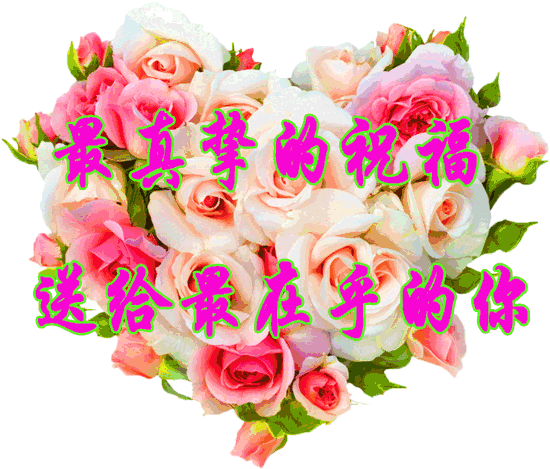 今日最新早上好动图表情包祝福图集 早安吉祥、心想事成、万事如意图片