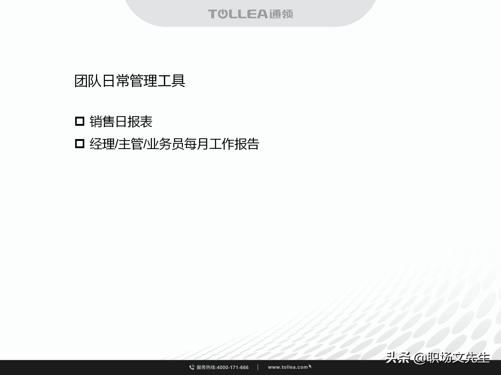 绩效考核与激励，49页代理商团队建设及各岗位员工奖励考核制度
