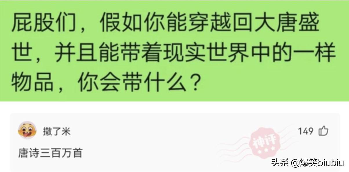 搞笑神评：过生日如何低调优雅地发朋友圈！神评太有才了