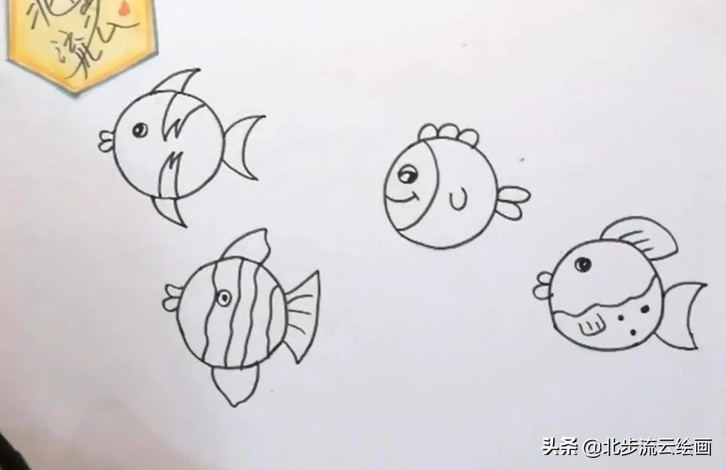 小鱼简笔画图片带颜色(4个圆形画出可爱的小鱼) - 赤虎壹号