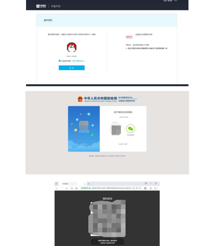 报名啦！2022年初级会计考试网上报名新界面操作流程图解，快来看