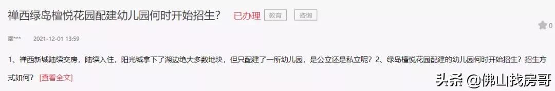 急需上学的家长慎入！佛山这4大板块，最缺的就是学校