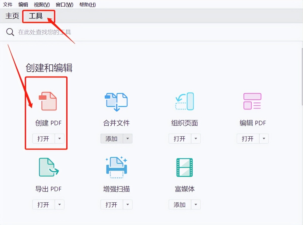 如何免费把word转换成PDF？别找了，这几个方法最靠谱