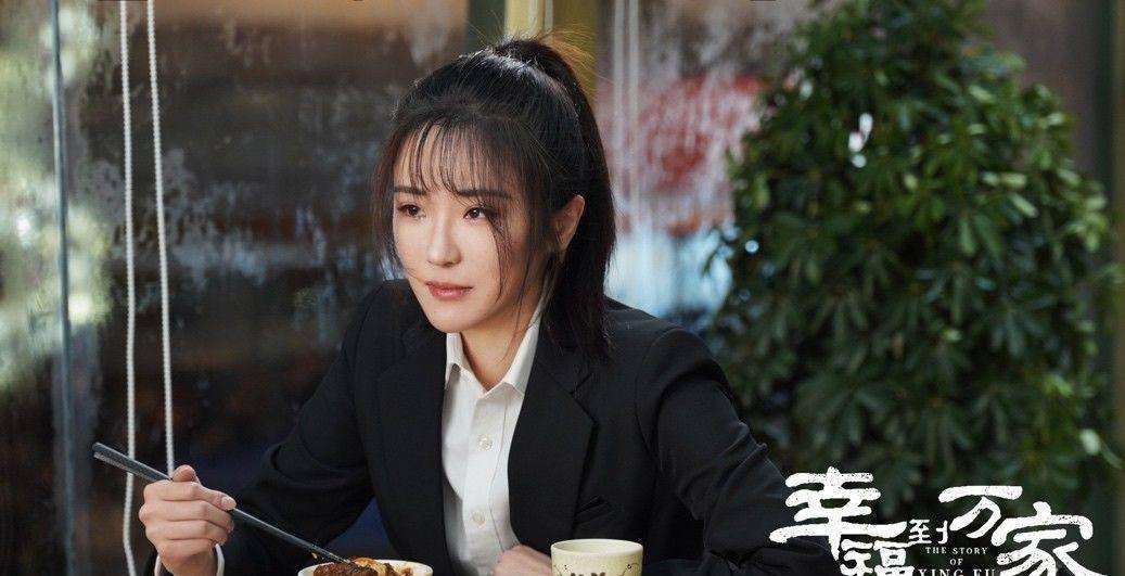 幸福到万家：努力生活过后，最终还是败给了现实