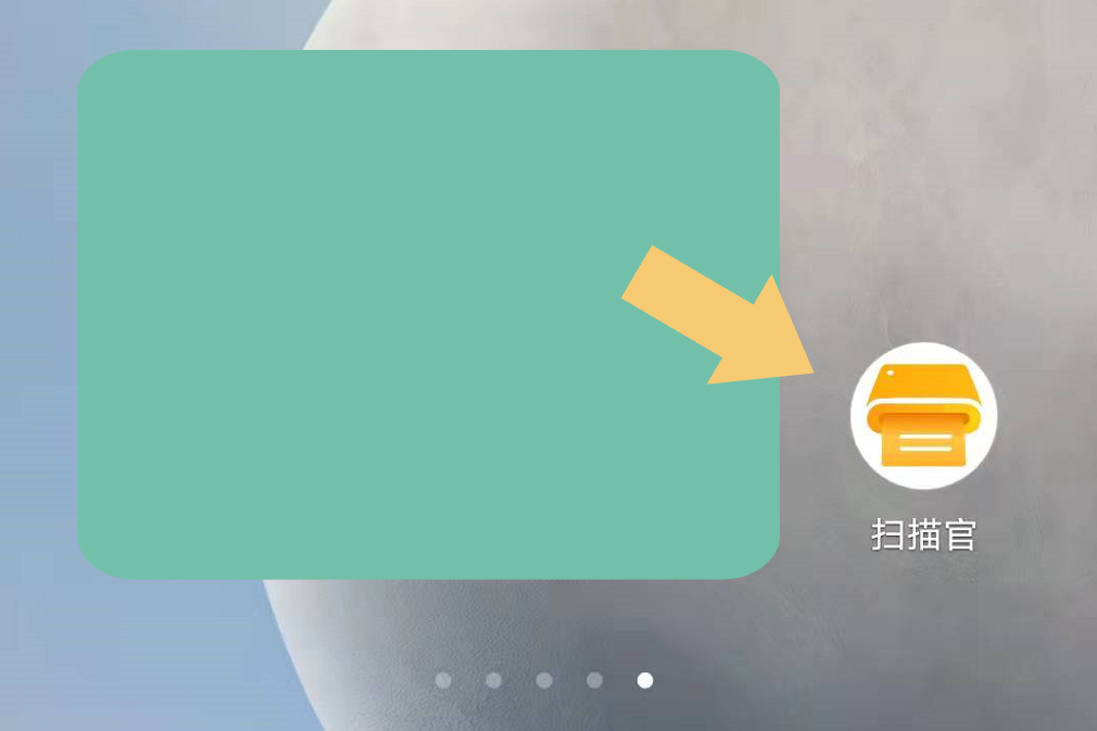 如何用手机扫描纸质版文件变成电子版？用这个工具，就可以做到