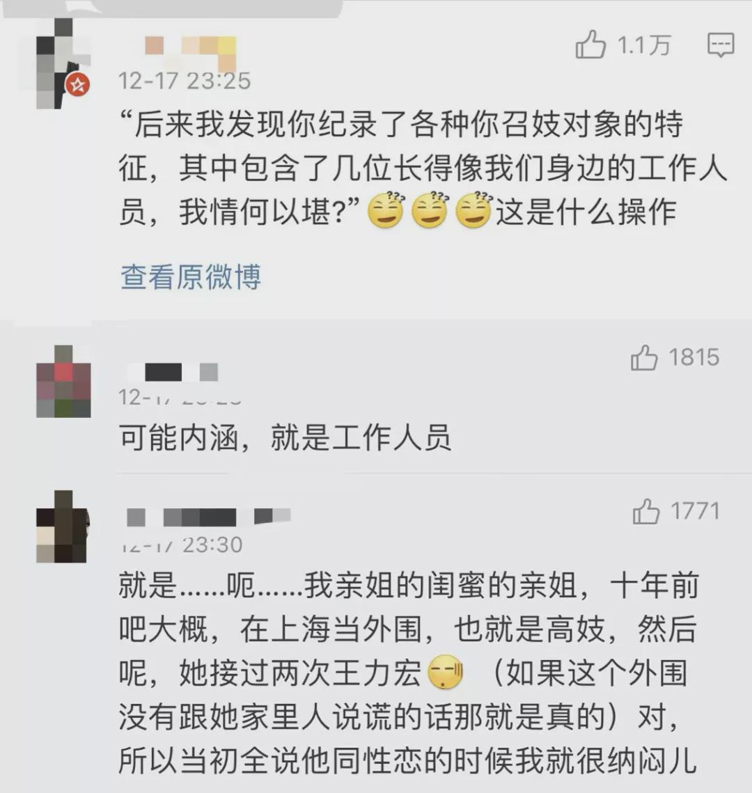 王力宏被曝出轨，周杰伦连夜取关：这个男人，太恶心了