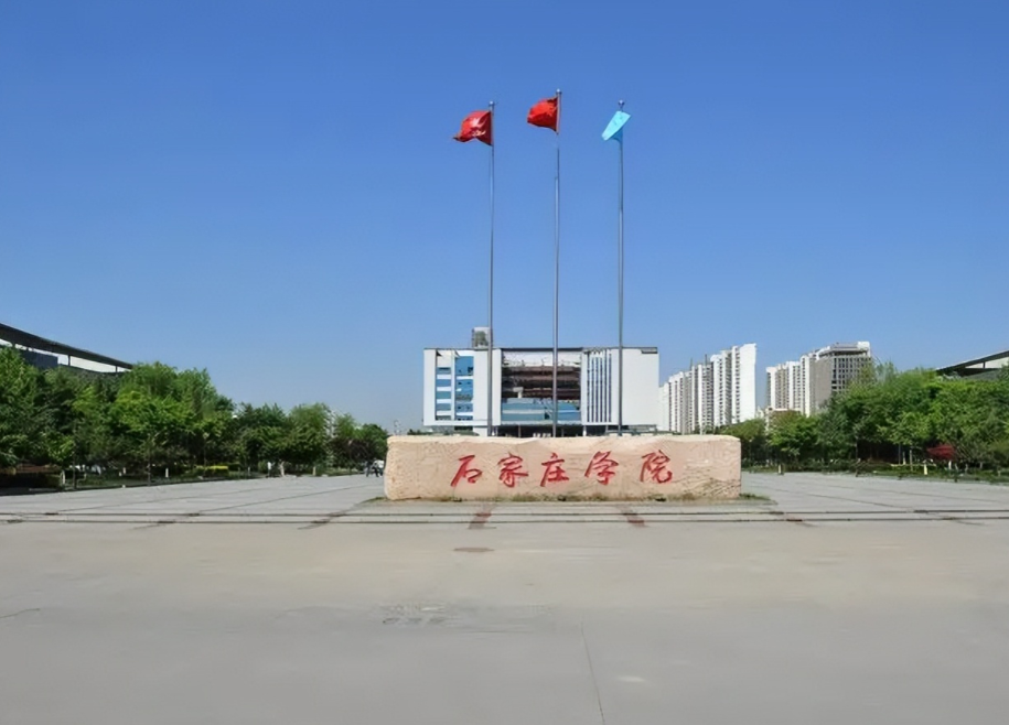 石家庄学院拟录14名博士，其中三名是“海归”，学历含金量遭质疑