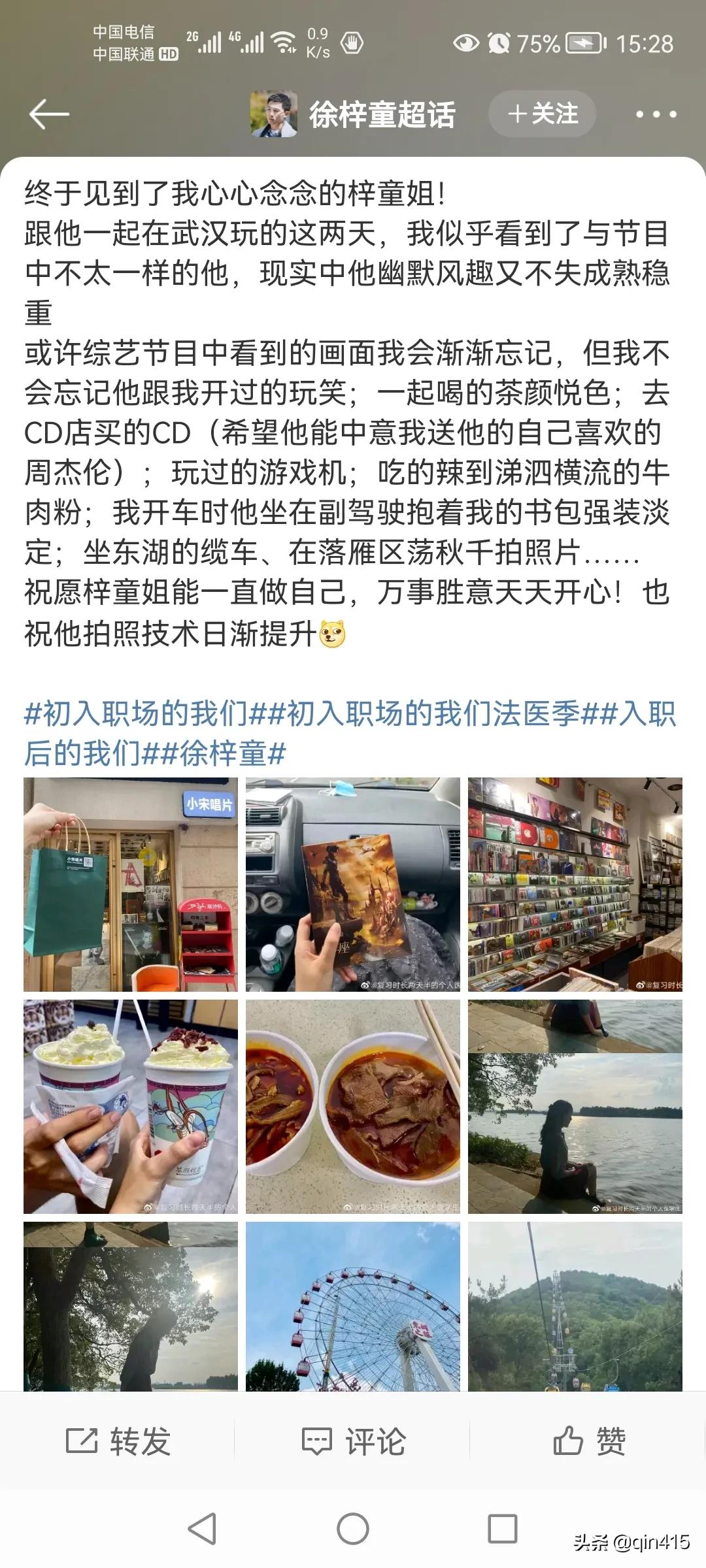 磕过的cp 徐梓童、向琴琴