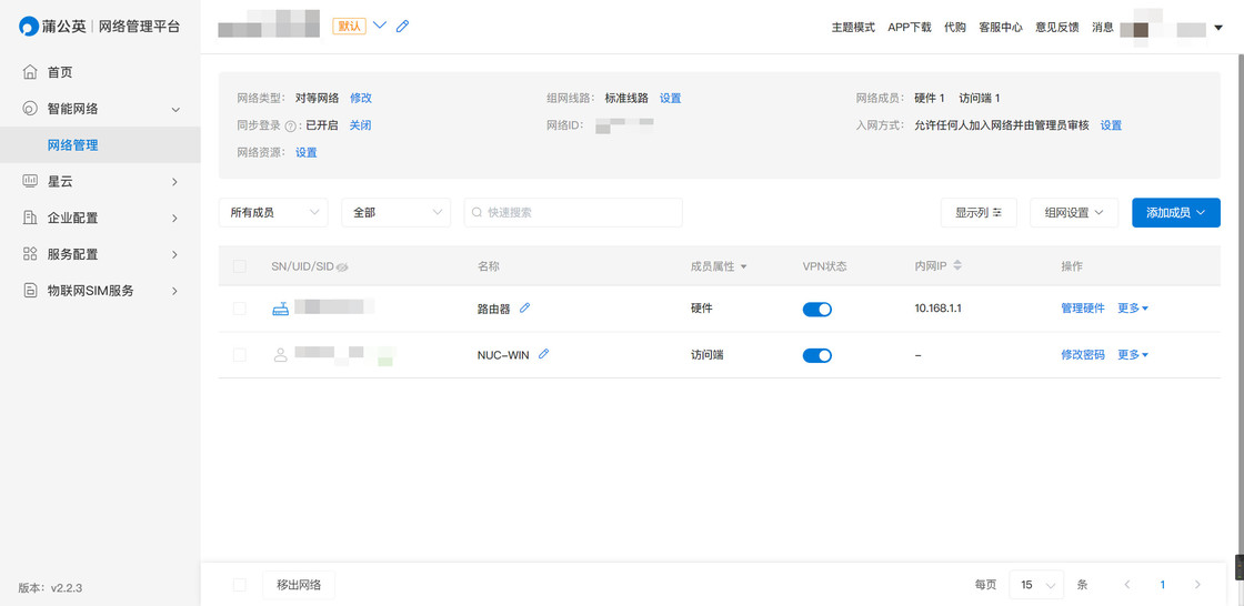 蒲公英 R300A 4G 无线路由器