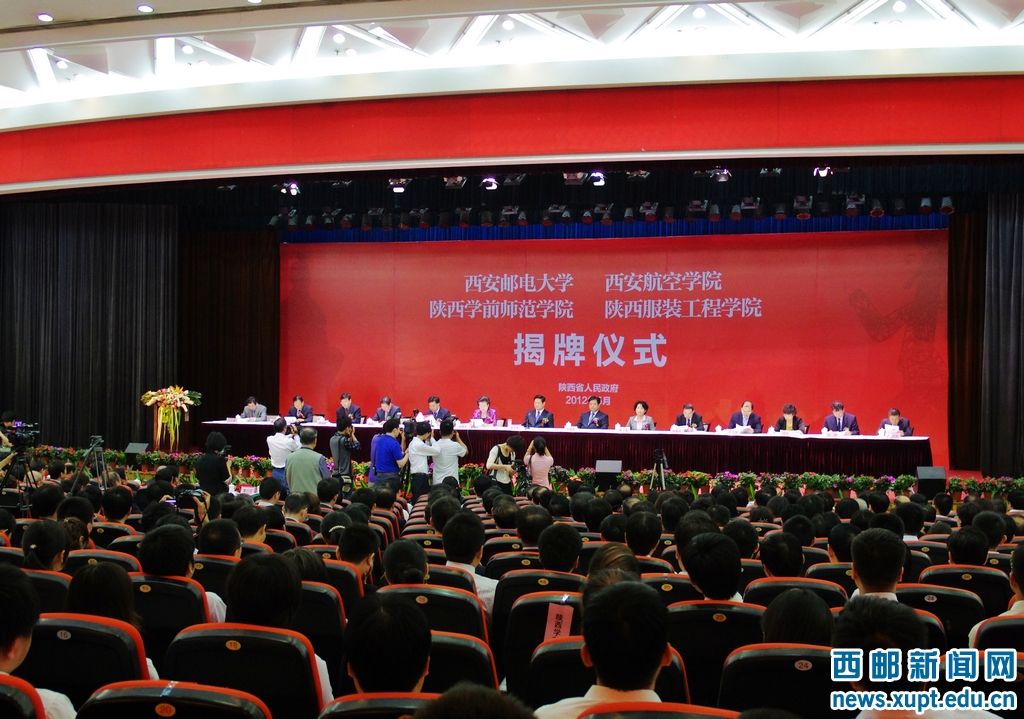 通信历史连载49-中国邮电院校之30亩地办大学的西安邮电大学