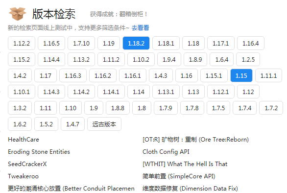 我的世界mod怎么下载和安装