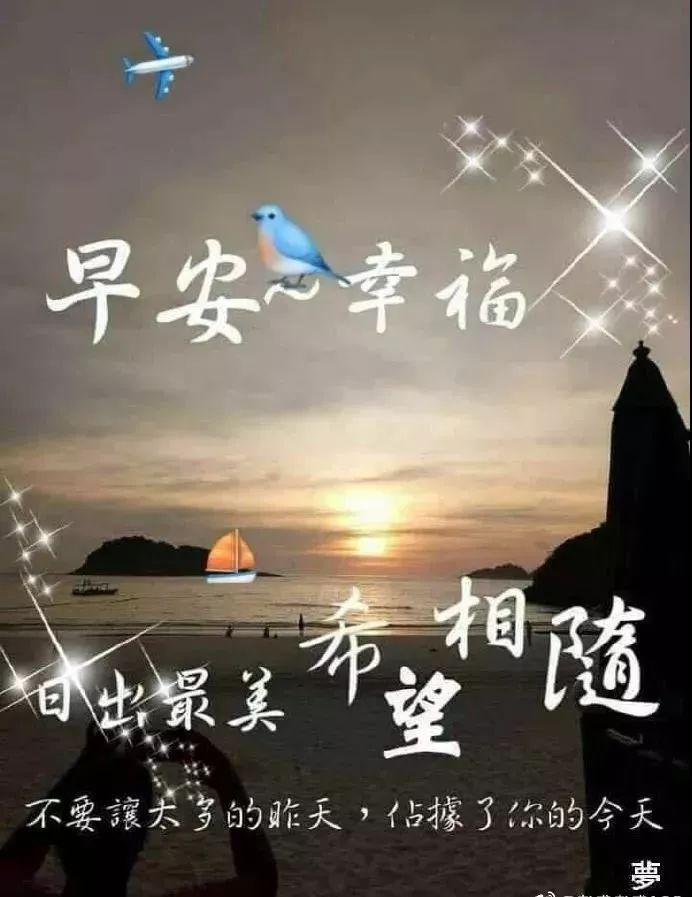 最新微信早安表情包，愿你生活美满，一生健康，心宽最富裕图片
