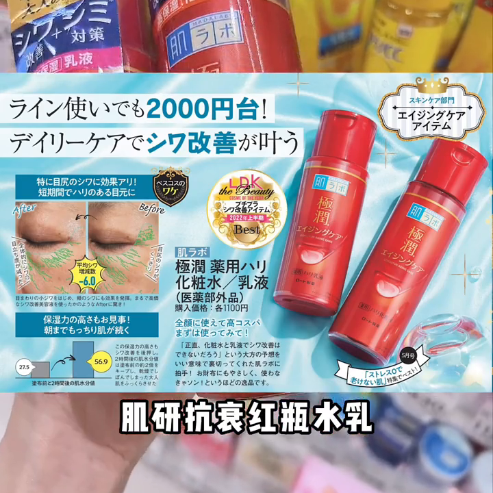 日本ldk美妆杂志年度护肤排行(日本2022年上半年)